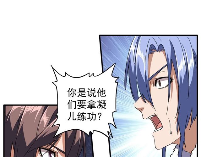 第87话 宿命的别离19