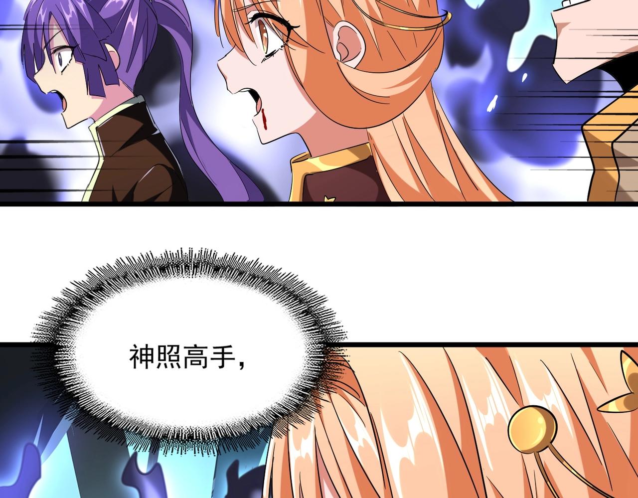 第226话 洛家长老74