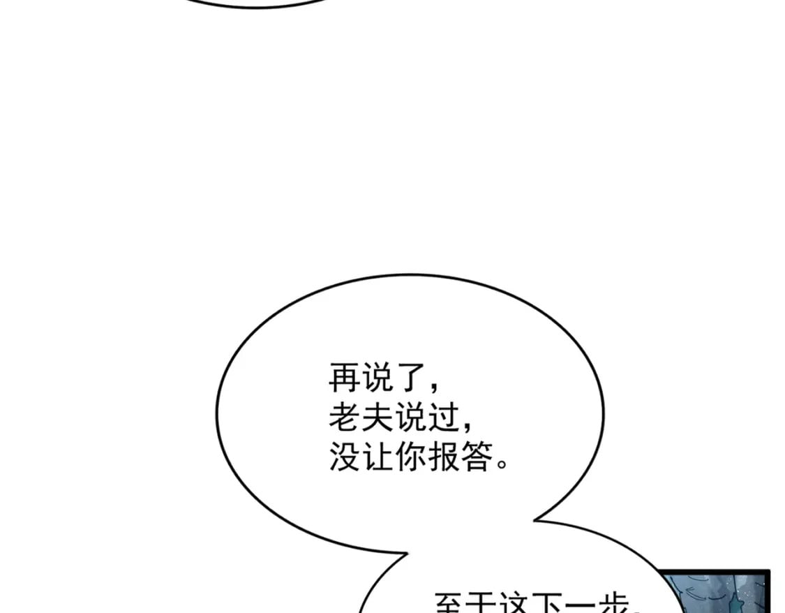 第443话 我是你大伯啊32
