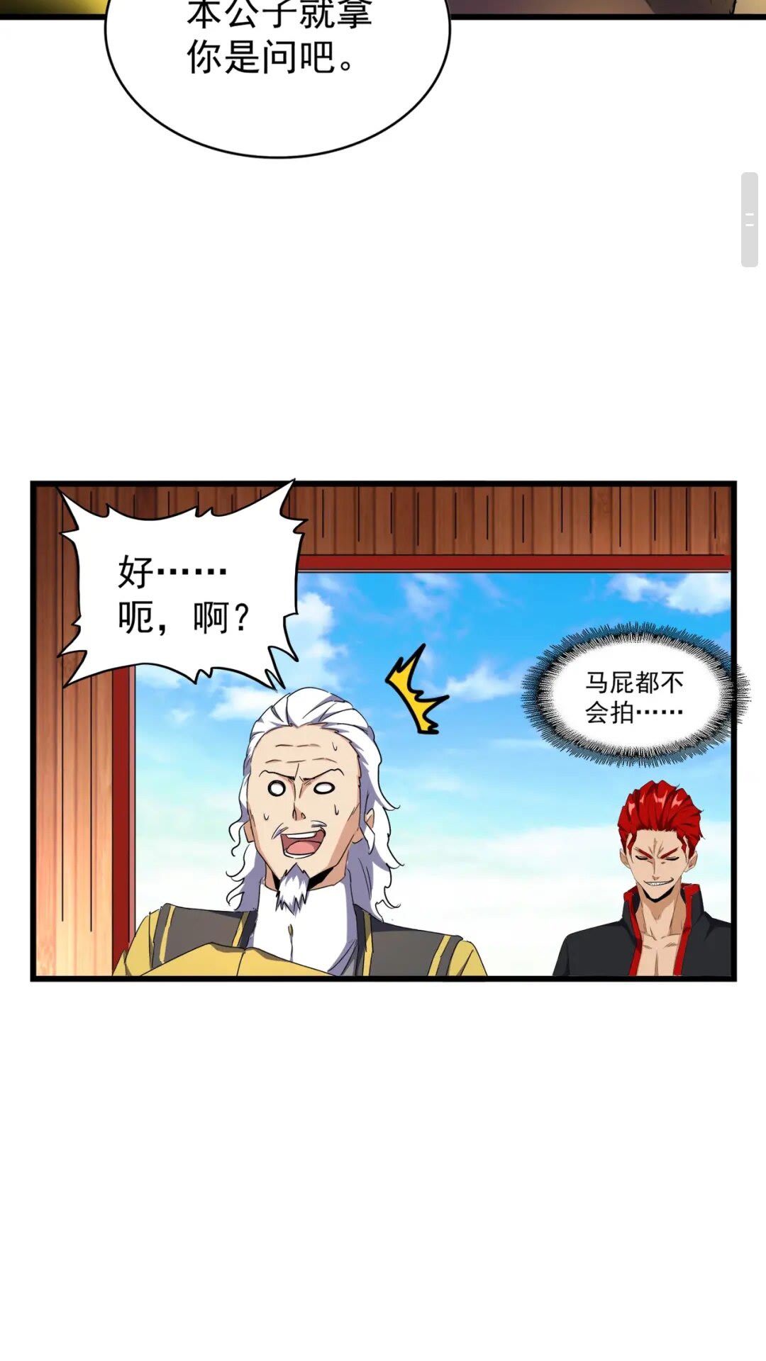 第172话 控场大师卓一凡5