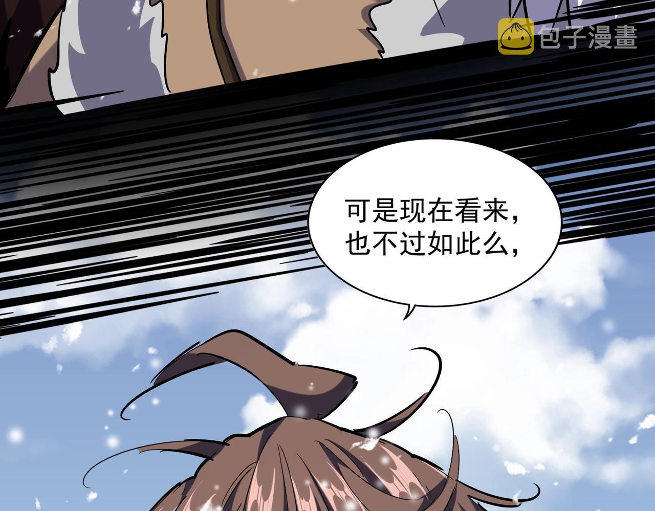 第243话 冰火98