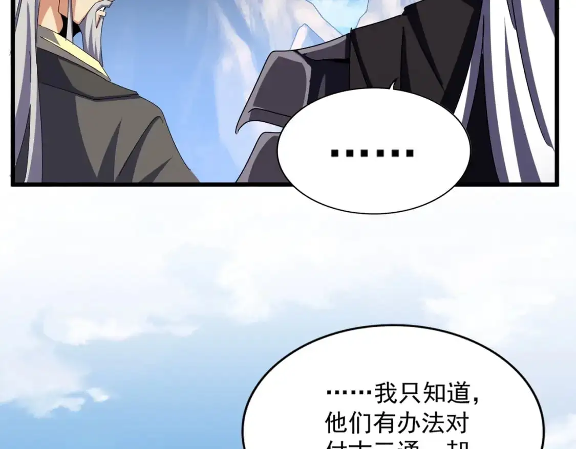 第475话 又能打又能奶是吧58