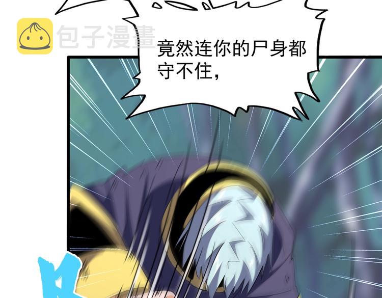 第204话 找你干嘛？找你鞭尸35
