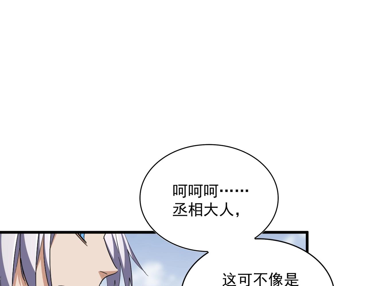第350话 断臂断翅119