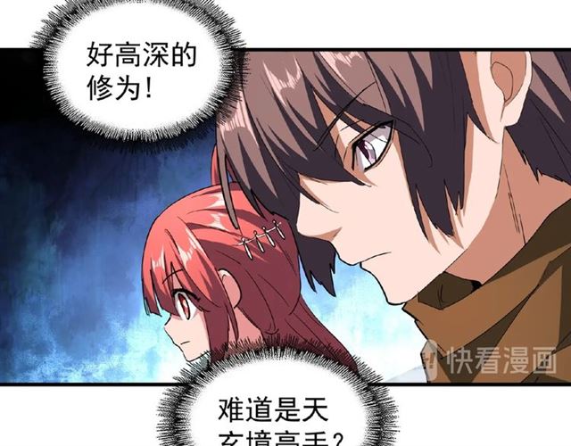 第57话 夺宝的关键就是...13