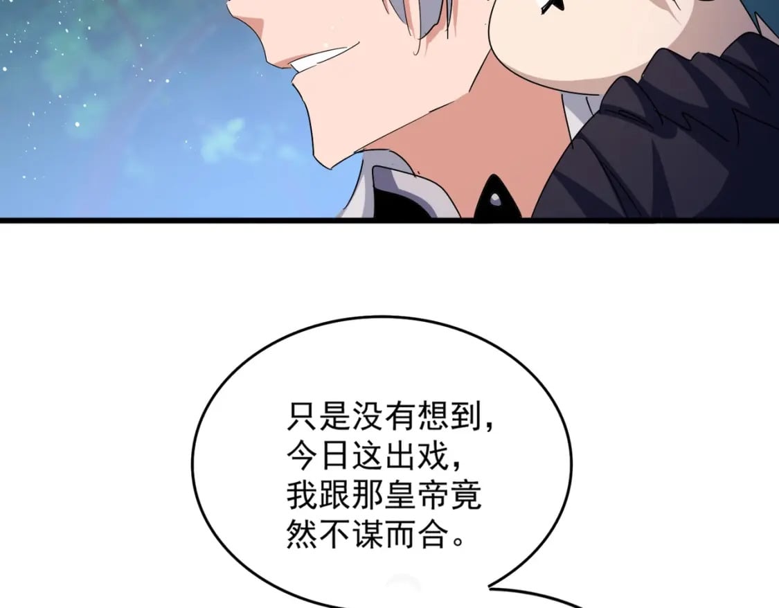 第435话 我们现在是什么关系...103