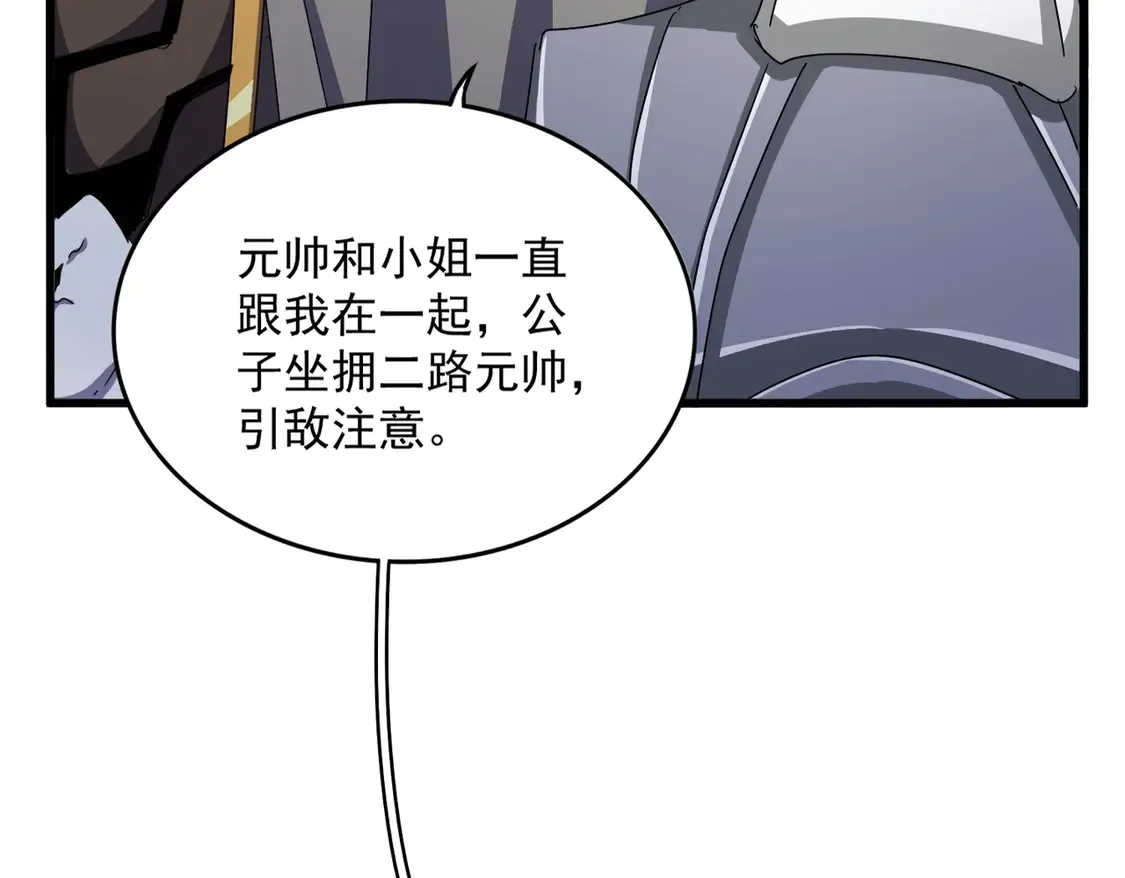 第526话 屠杀 开始33