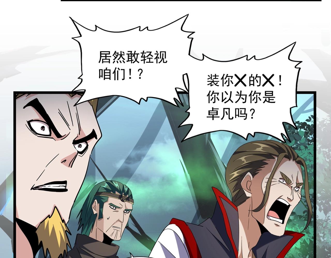 第226话 洛家长老99