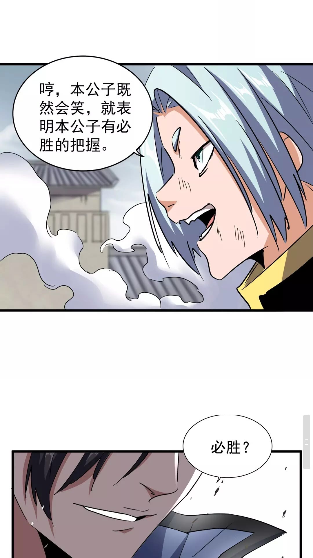 第122话 街爆现场7