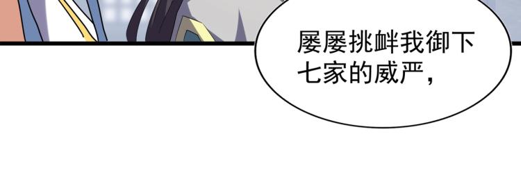 第219话 屠魔令33
