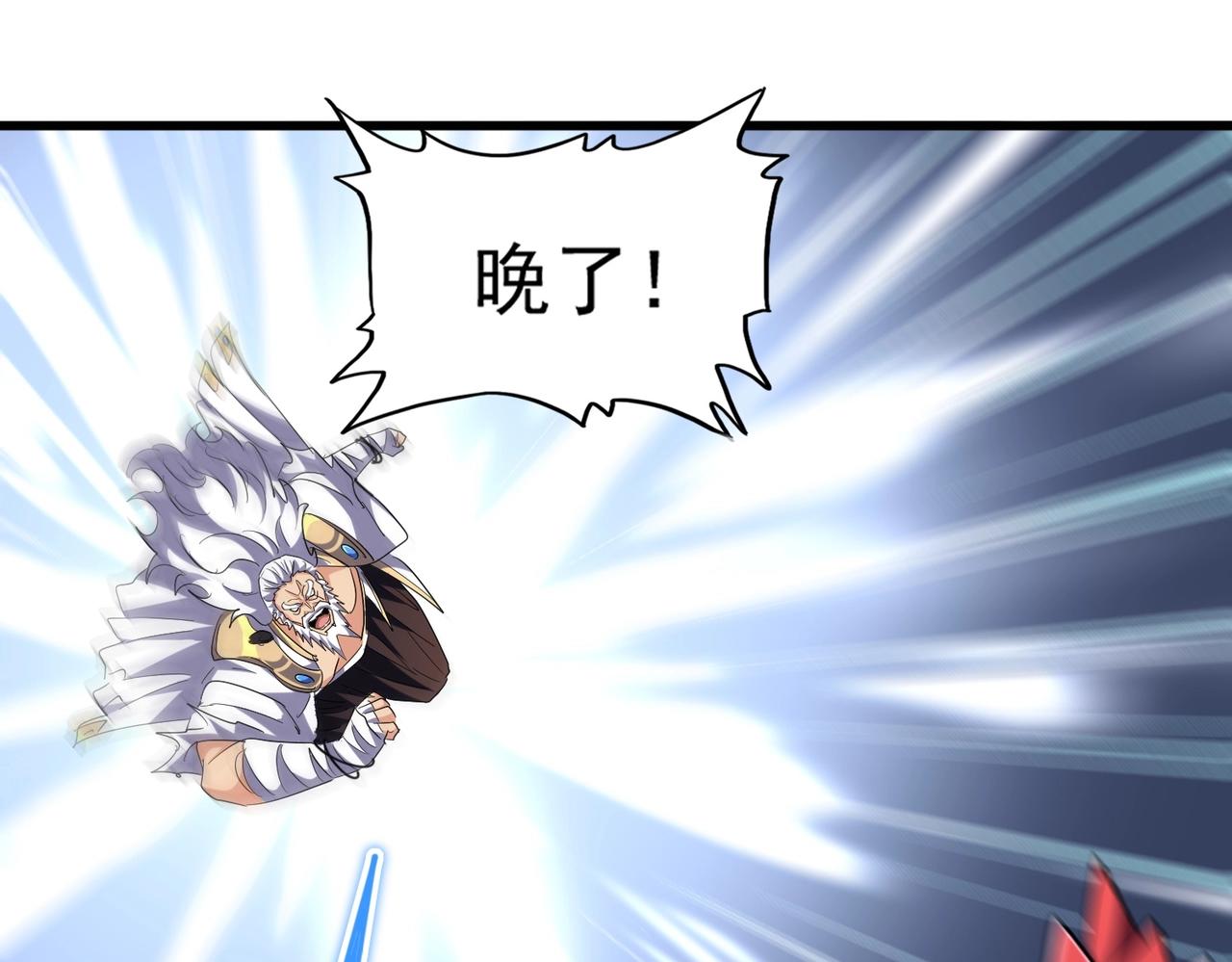 第262话 魔策四逗逼53
