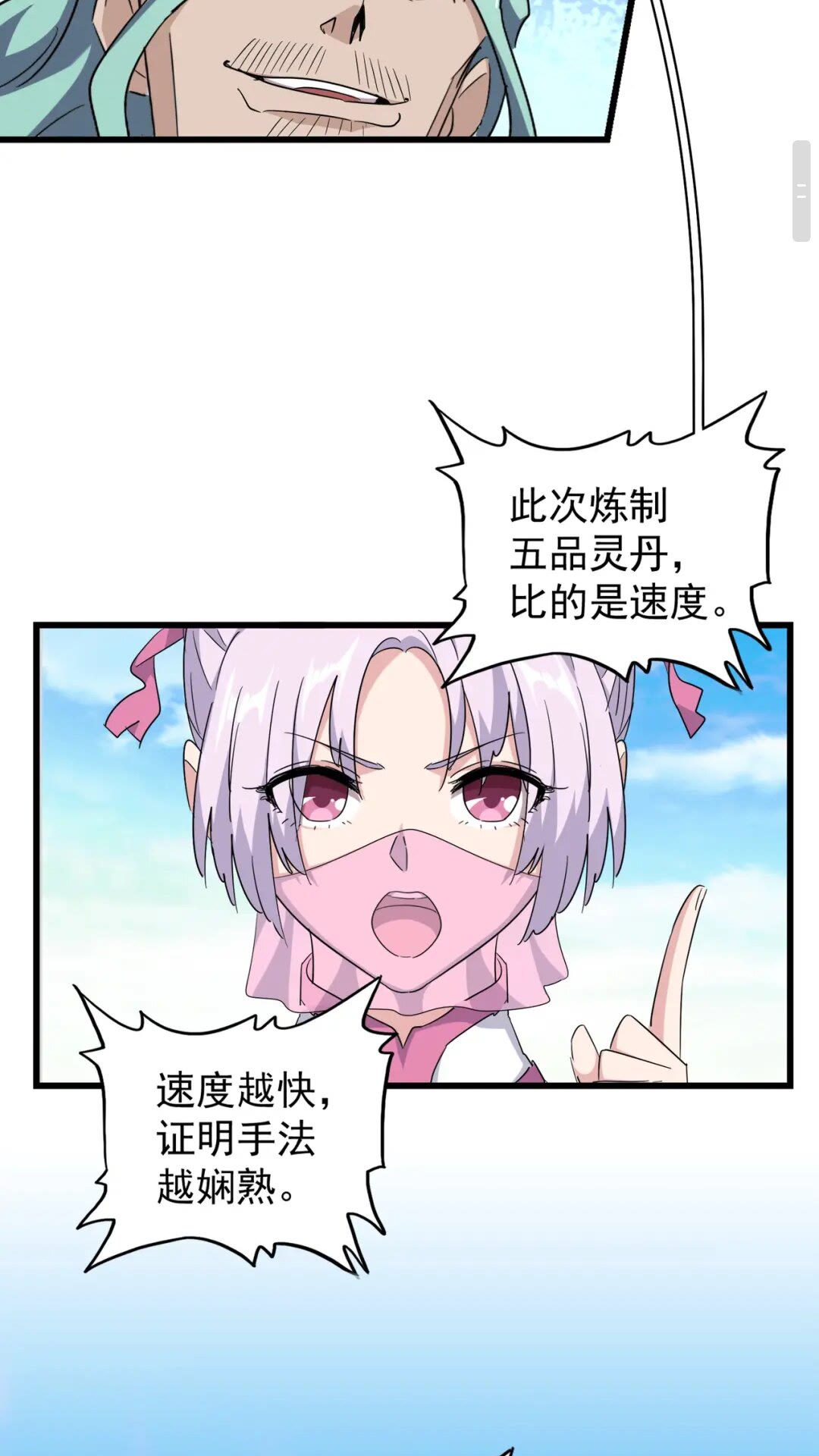 第172话 控场大师卓一凡10