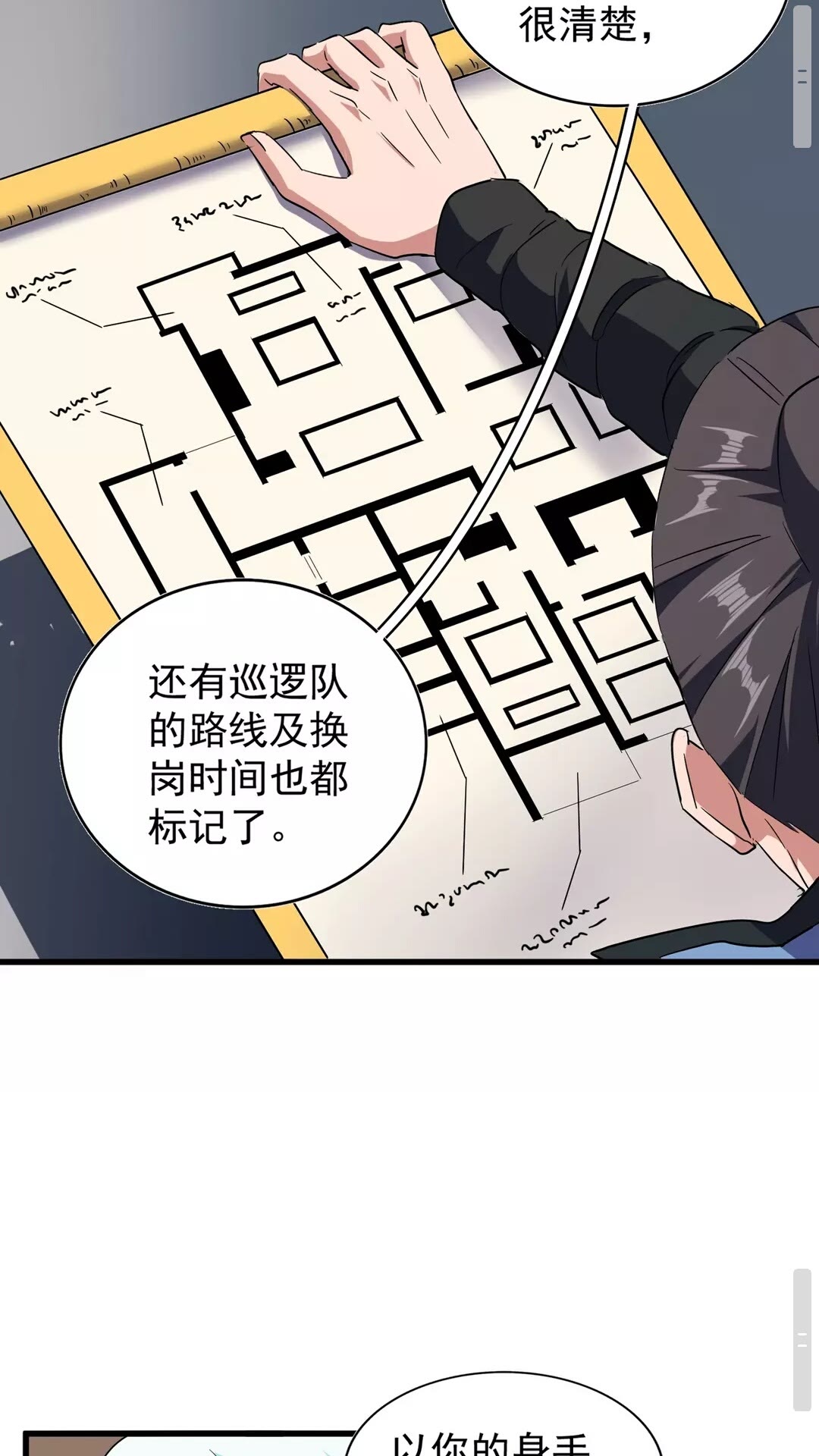 第128话 天下第一美女35