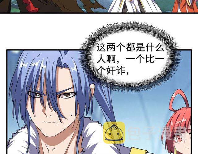 第67话 嘴强王者21
