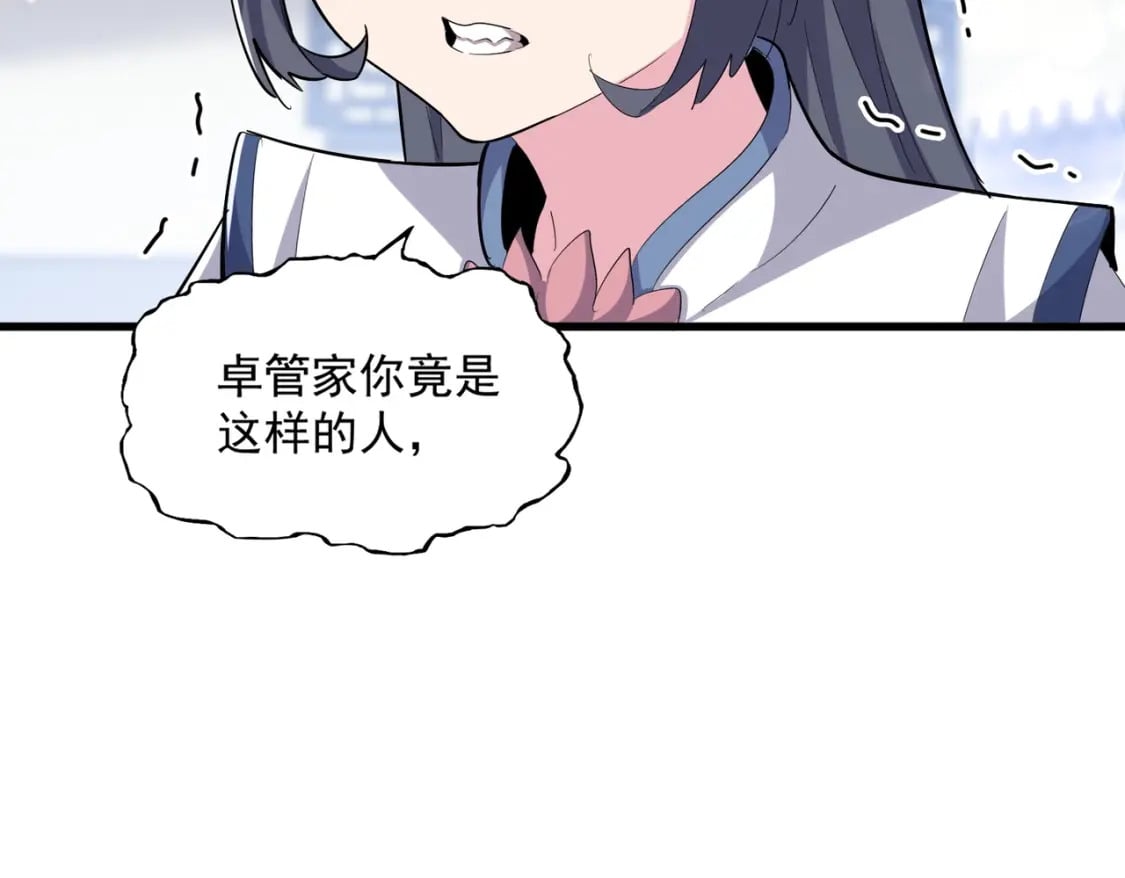 第412话 招蜂引蝶69
