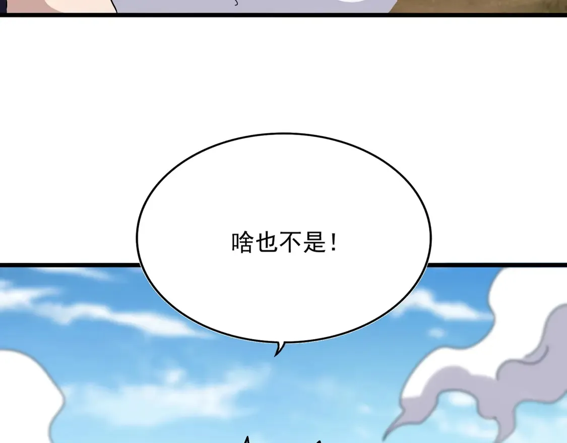 第518话 小爷会会你124