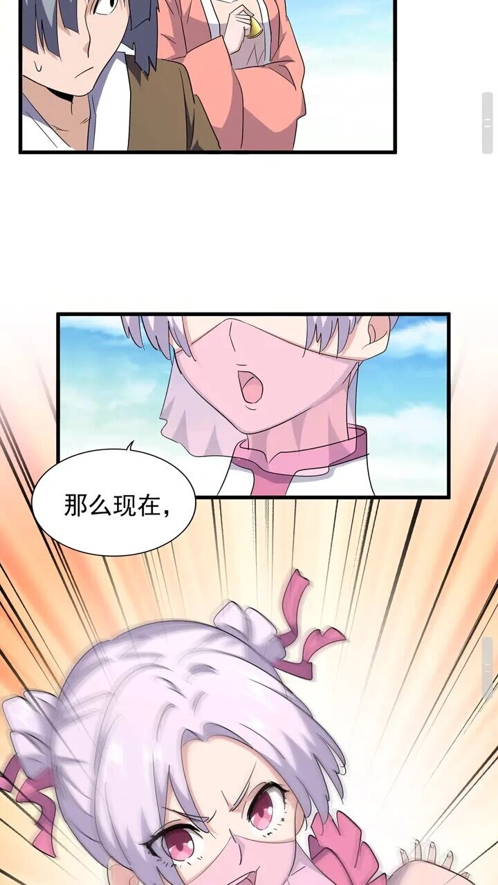 第161话 一丹倾天！15