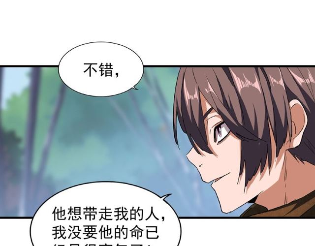 第53话 得手12