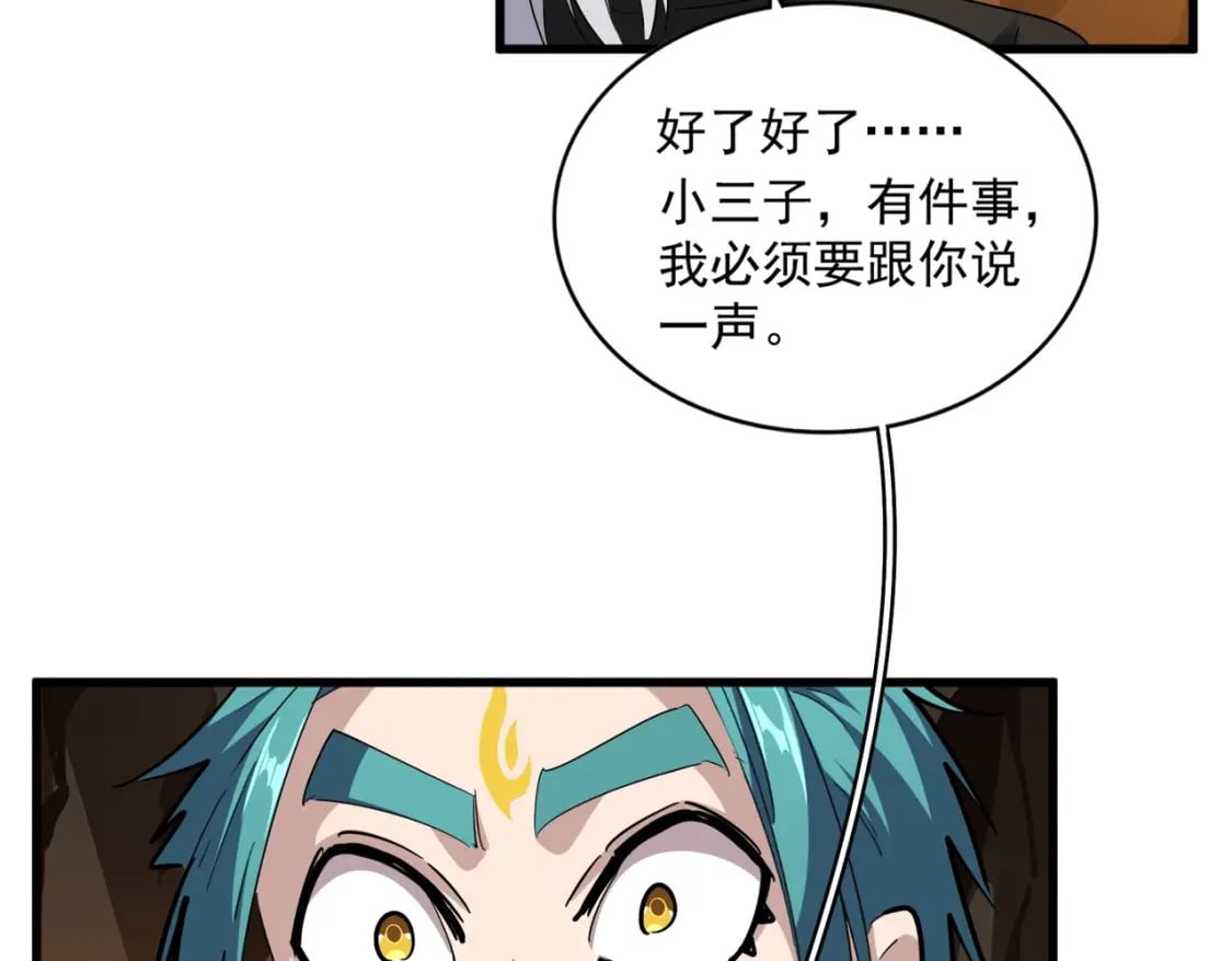 第375话 好大儿56