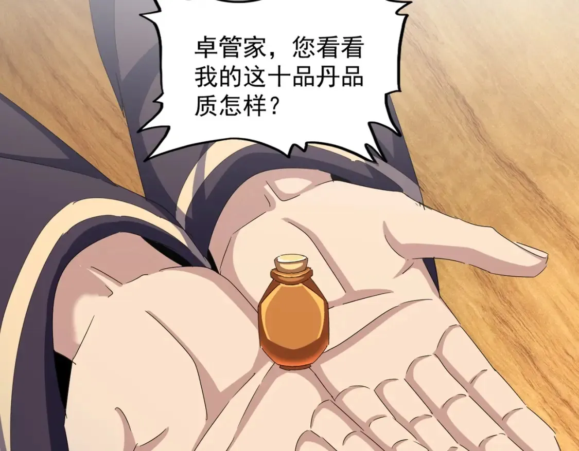 第499话 跨服对白22