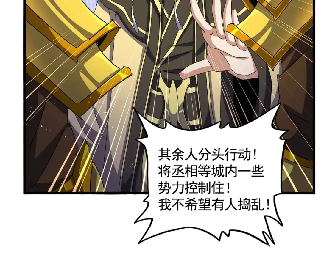 第467话 谋反84