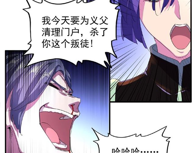 第28话 你的魔宝归我了！48
