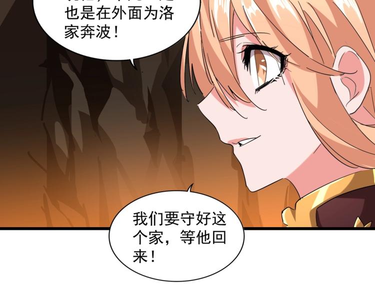 第224话 逼王易主80