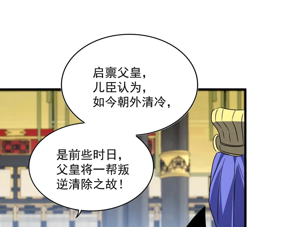 第528话 有毒！83