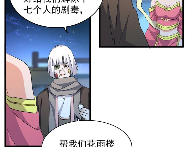 第203话 无情之人94
