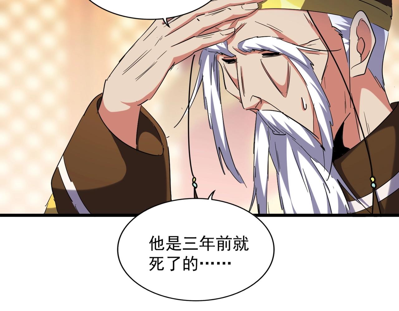 第250话 信口雌黄！31