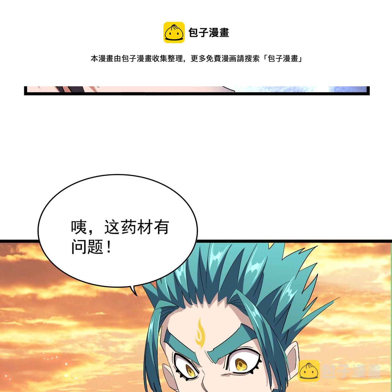 第272话 被识破了吧84