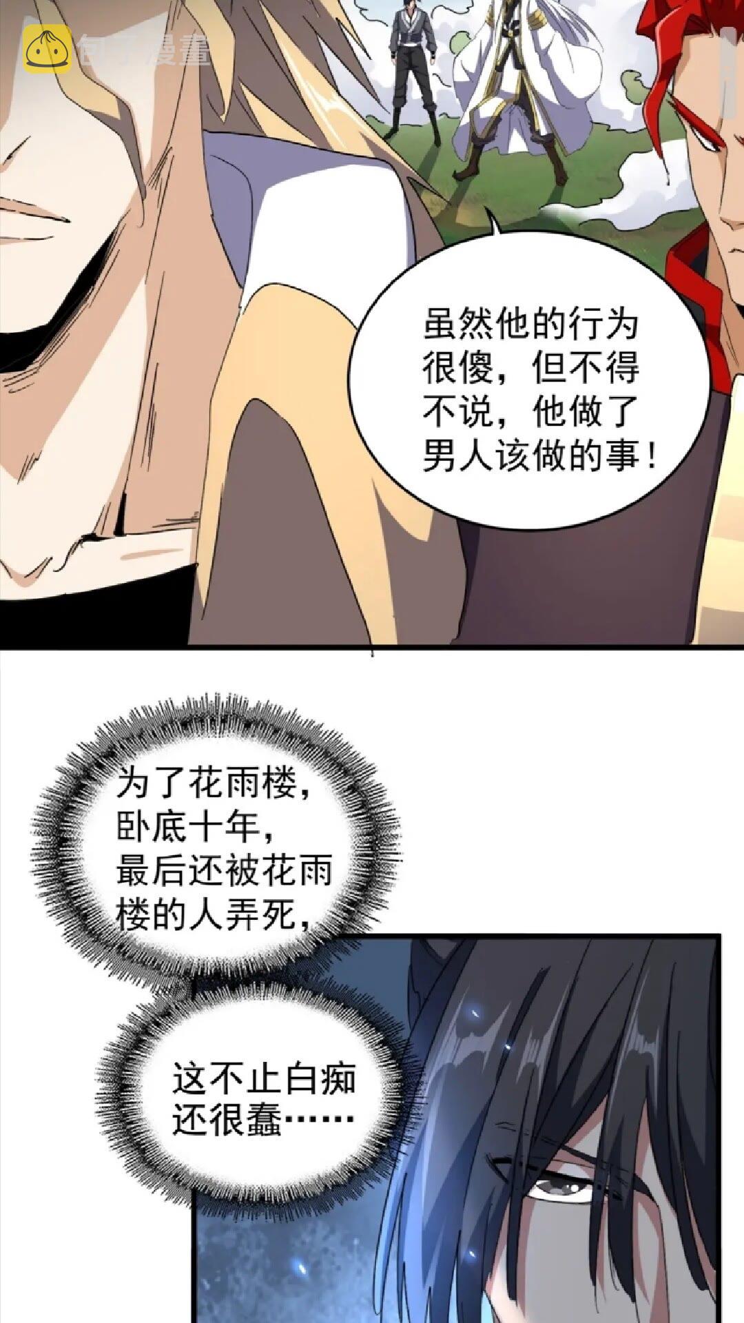 第155话 剑拔弩张！37