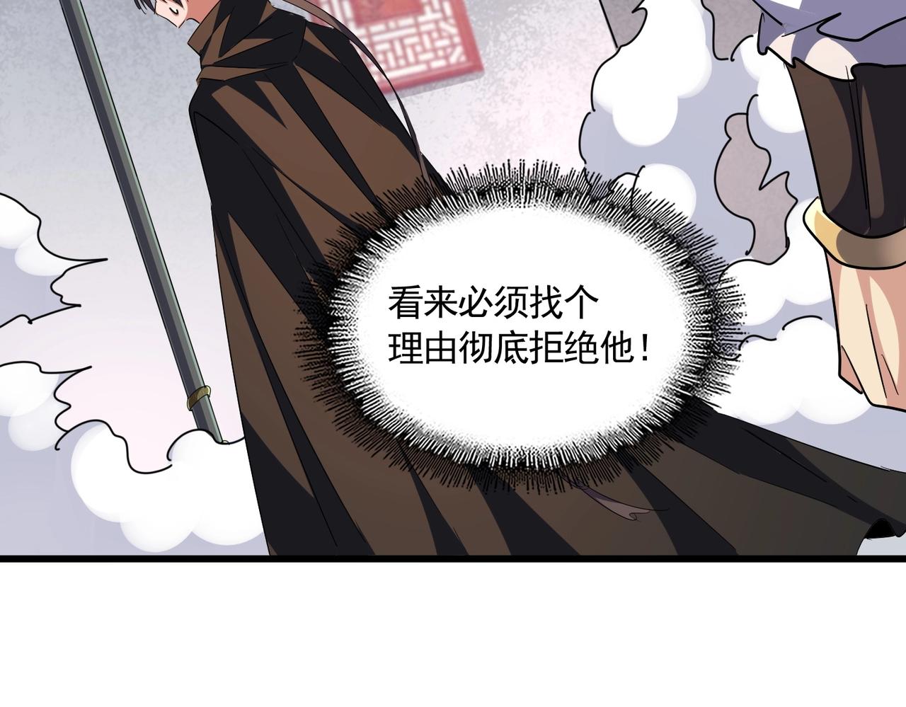 第300话 参军？100