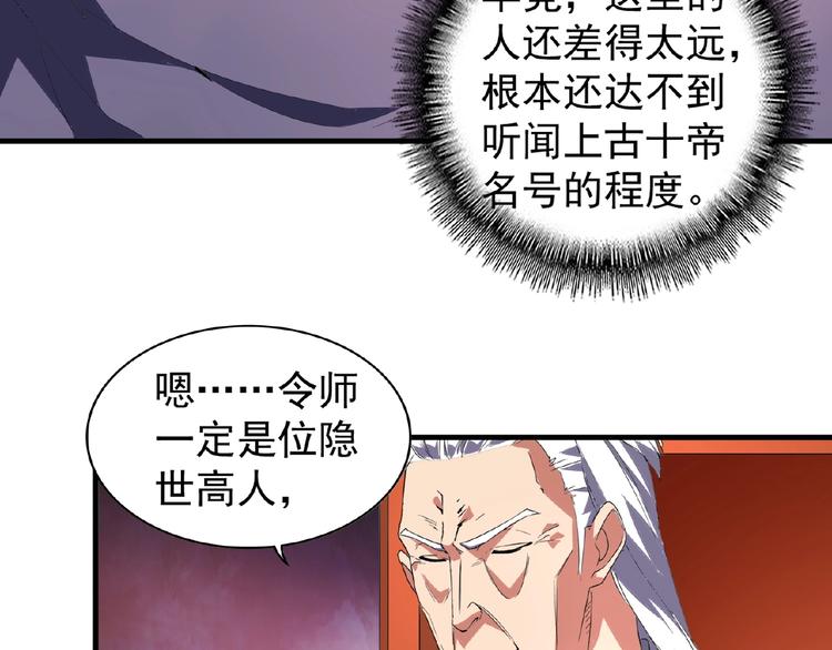 第22话 密谋61