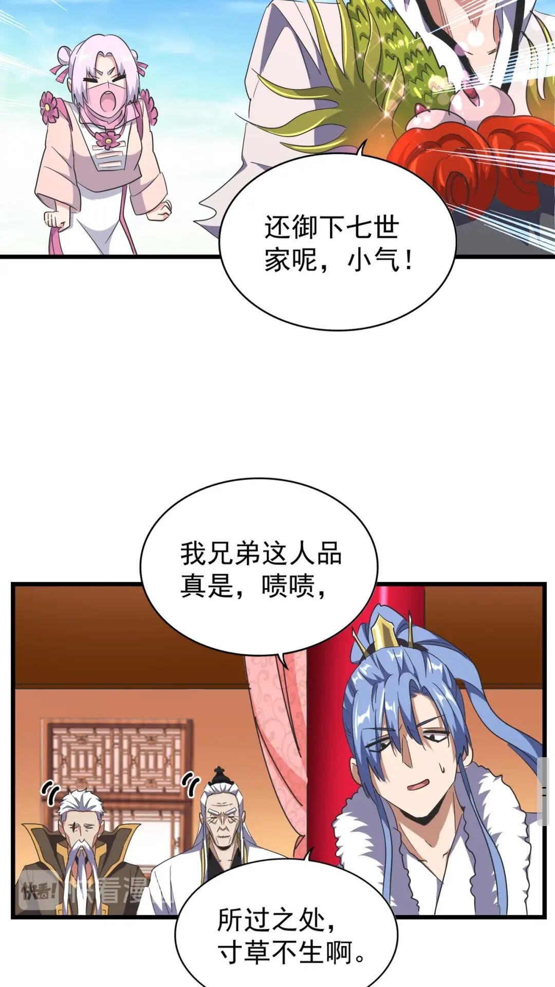第177话 丹王的对决！45