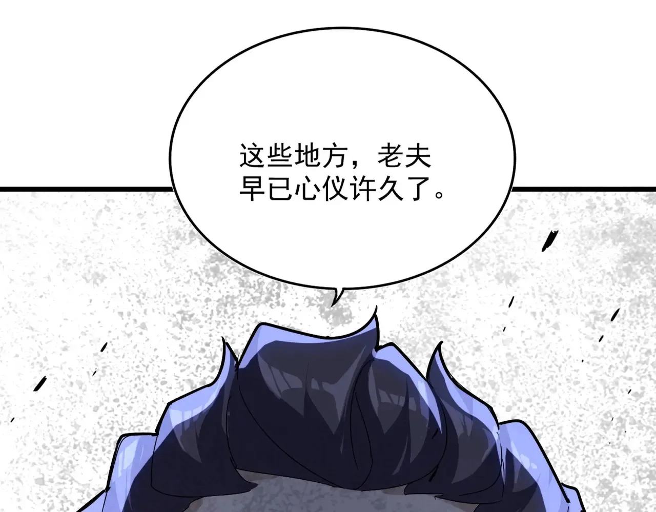 第538话 帝国背后2