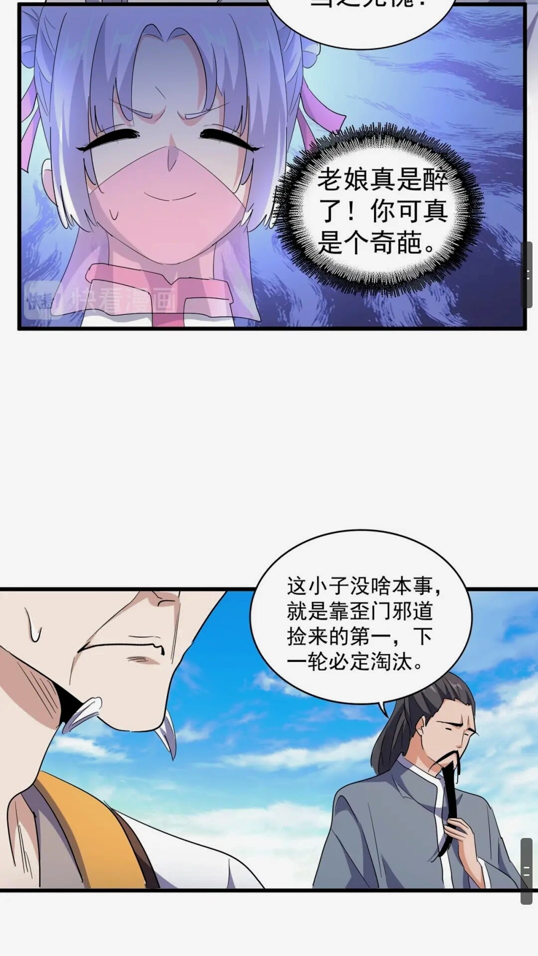 第164话 来挑战我吧22