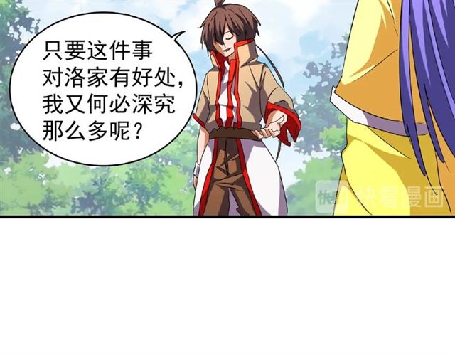 第46话 心计51