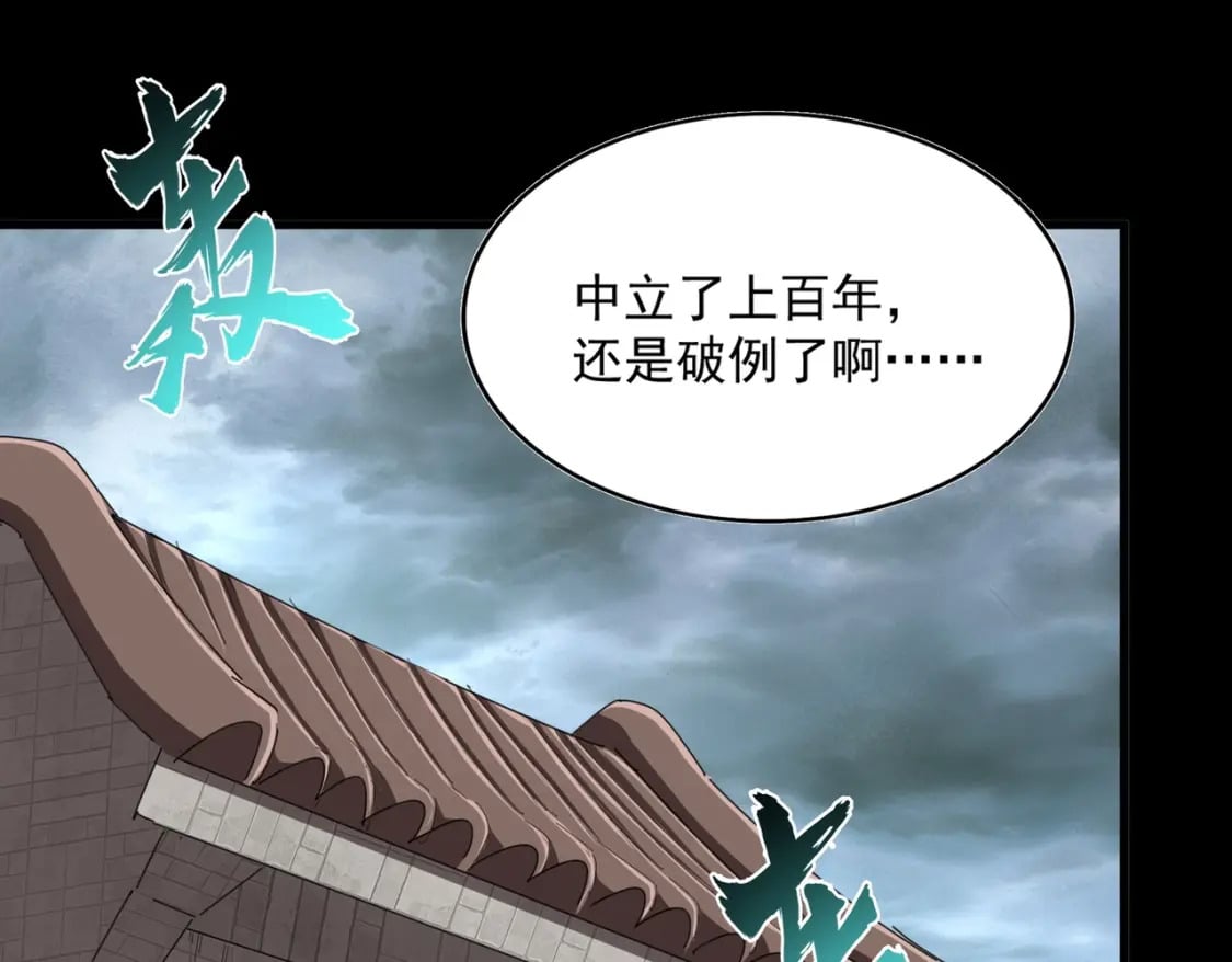 第396话 啊！好强的迷烟！36