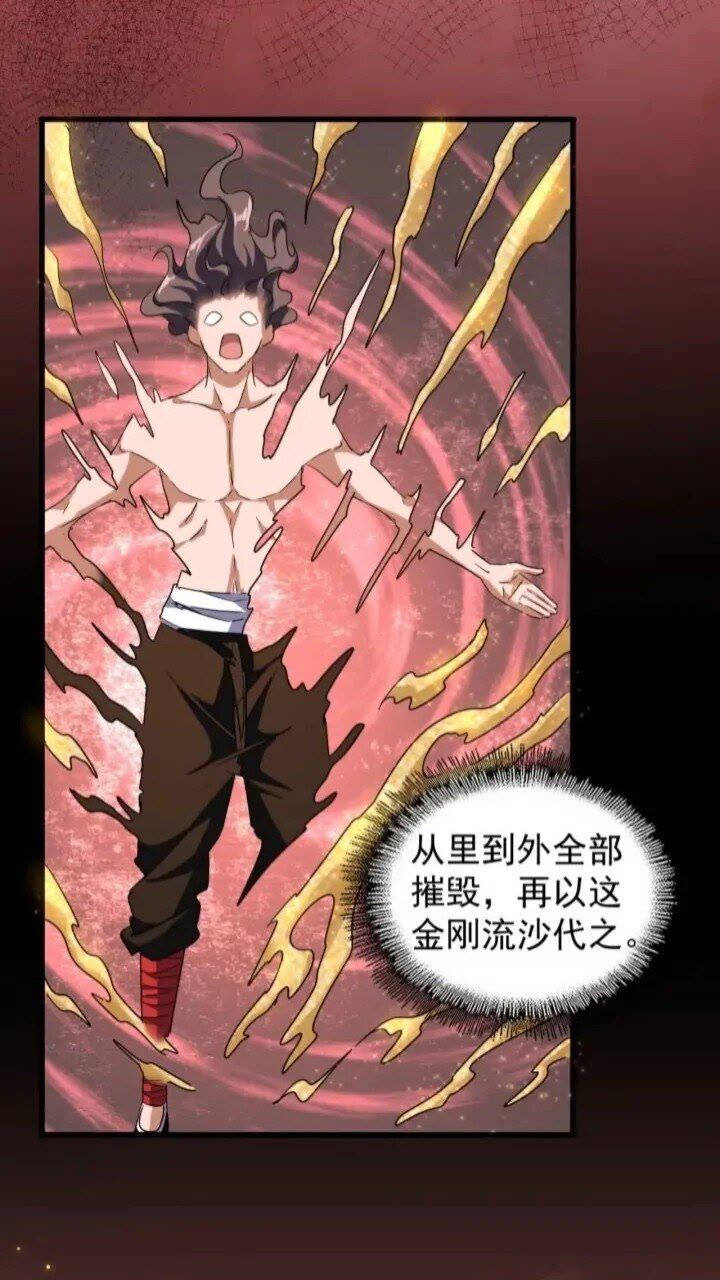 第89话 炼体之苦12
