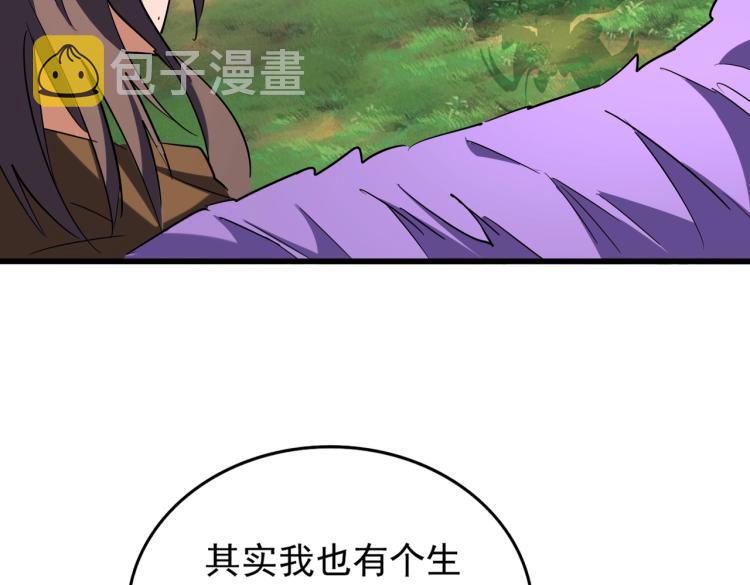第210话 对不住啦～老三42