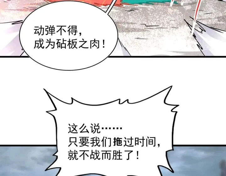 第197话 爆锤150