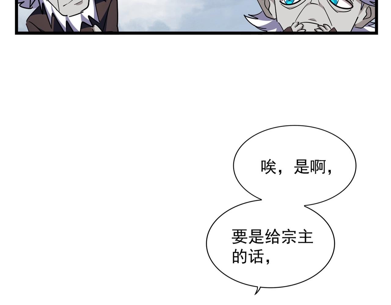 第281话 落难二人组13