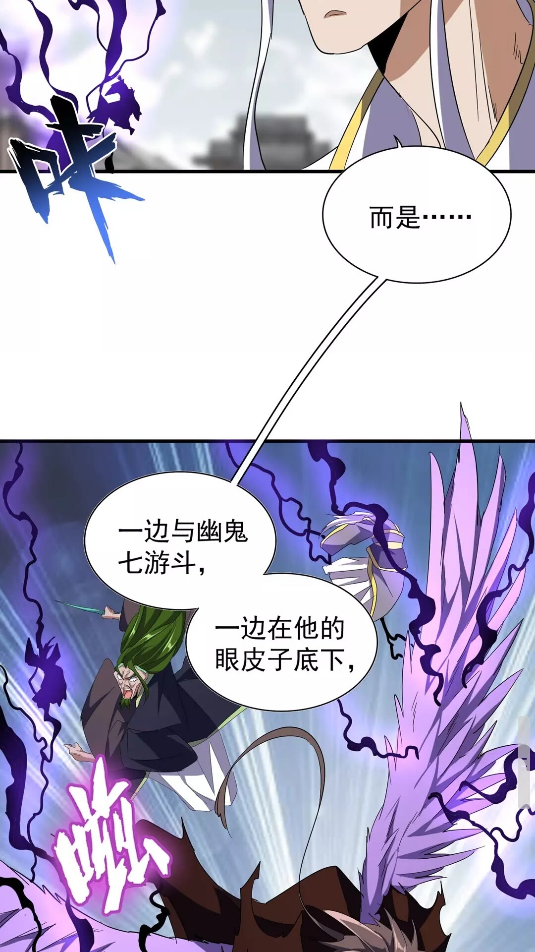 第97话 人型兵器！43