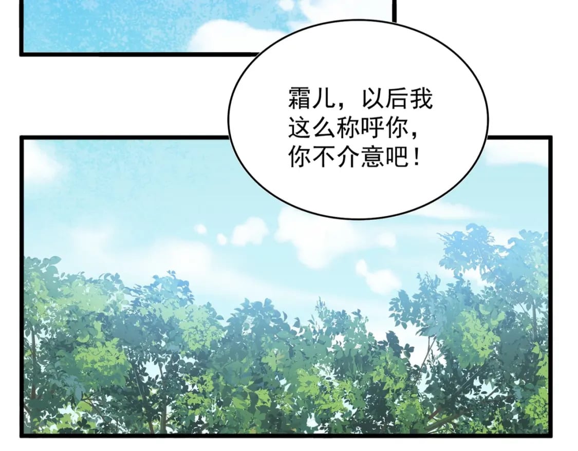第396话 啊！好强的迷烟！43