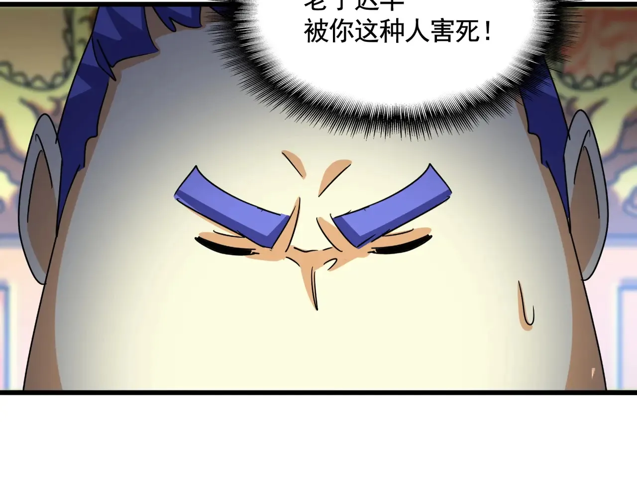 第539话 我不吃牛肉37
