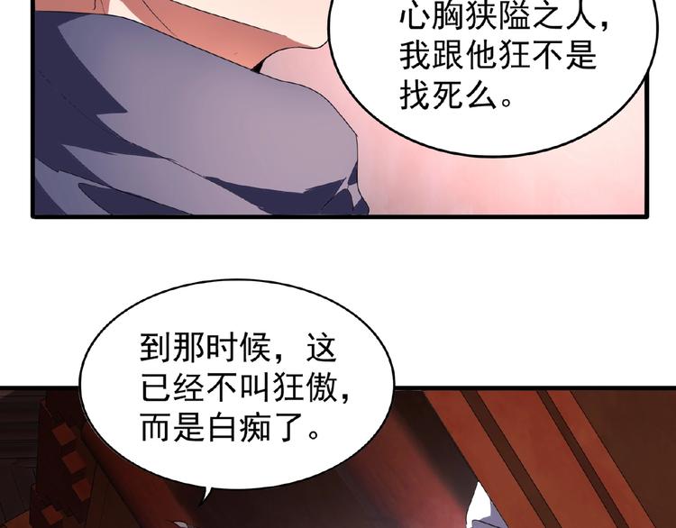 第22话 密谋30