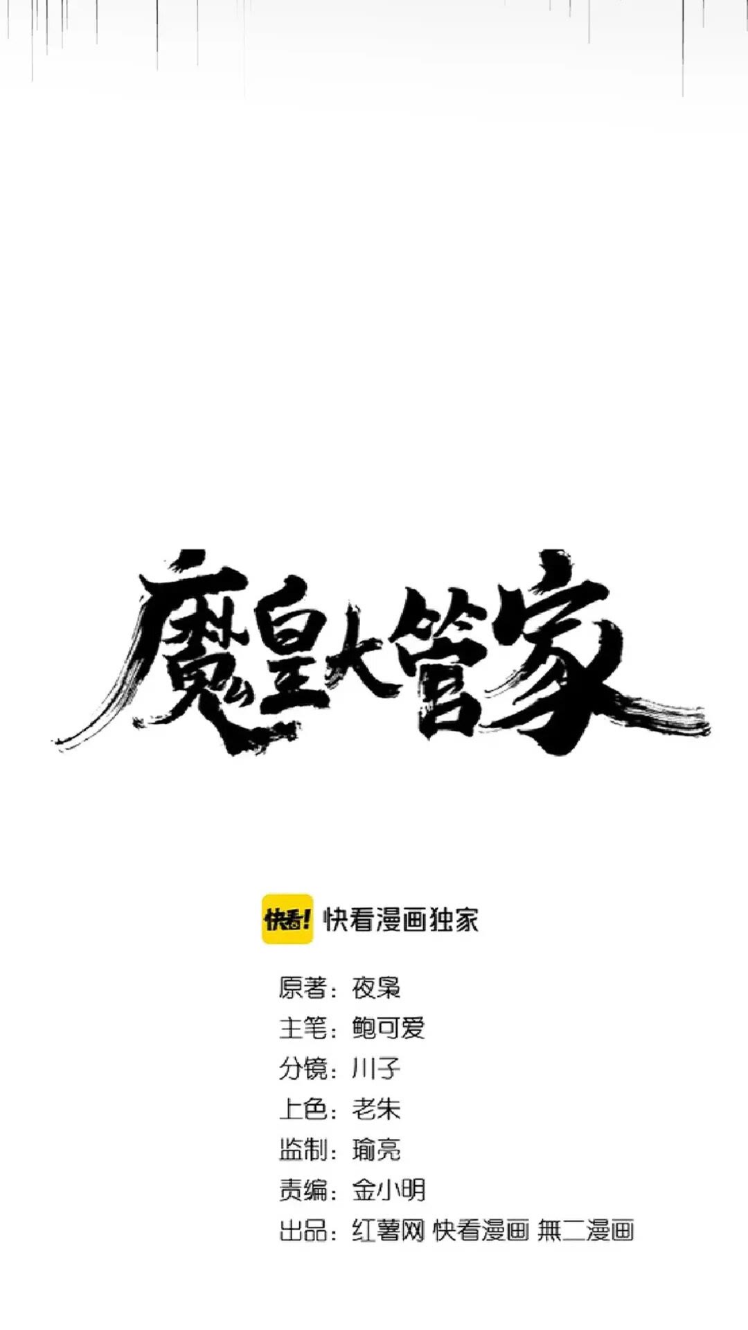 第176话 宗师之威..0