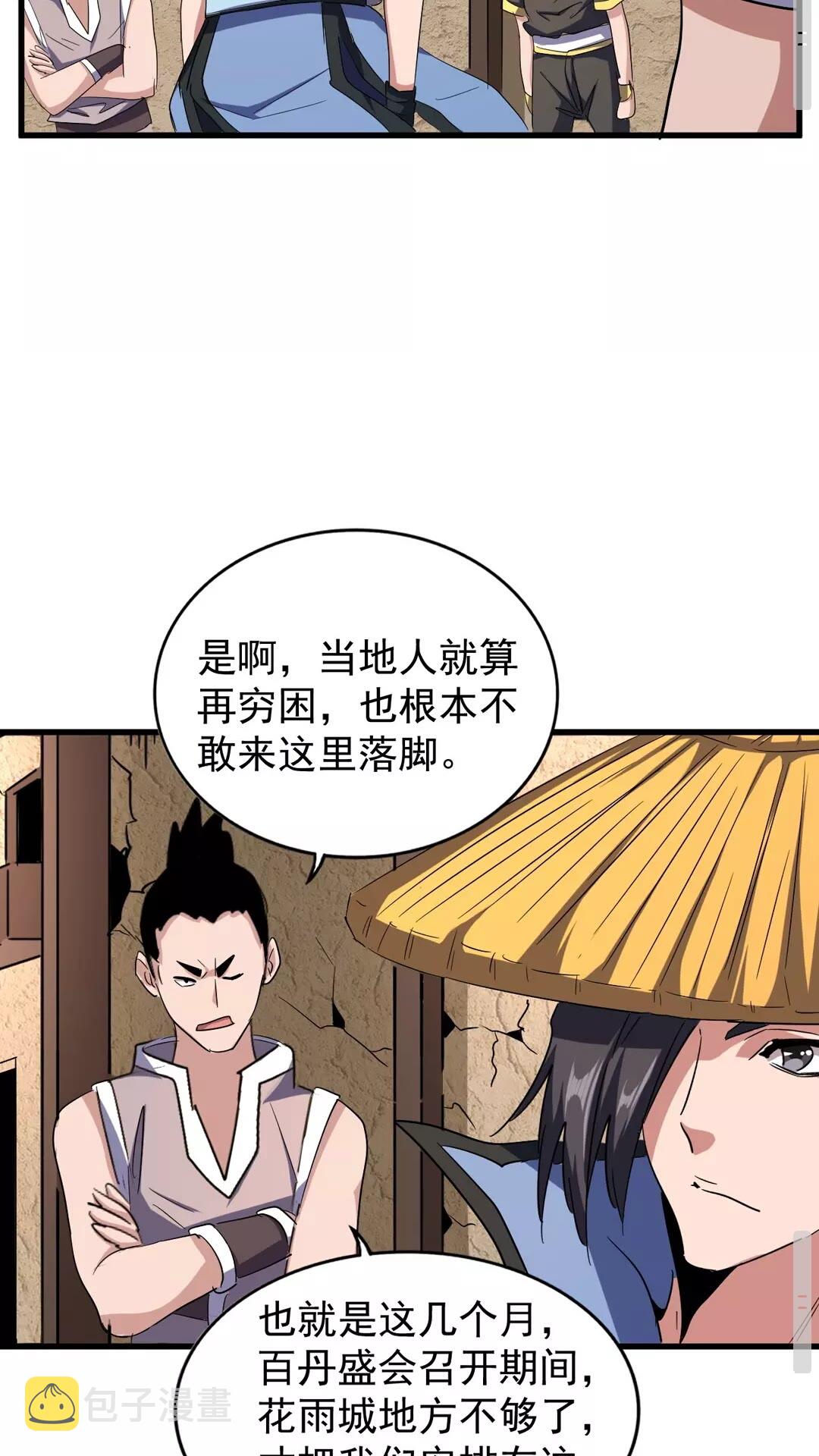第117话 瘟女25