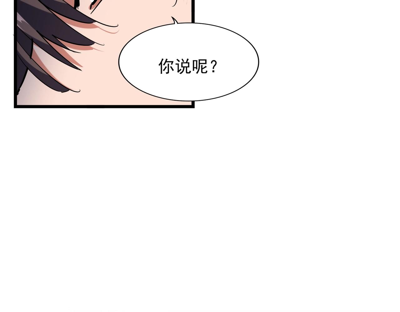 第232话 拉踩战术13